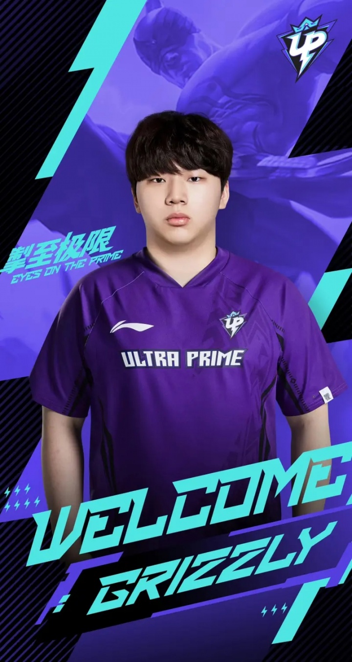 UP发布人员变动公告:打野选手Grizzly即日起加入